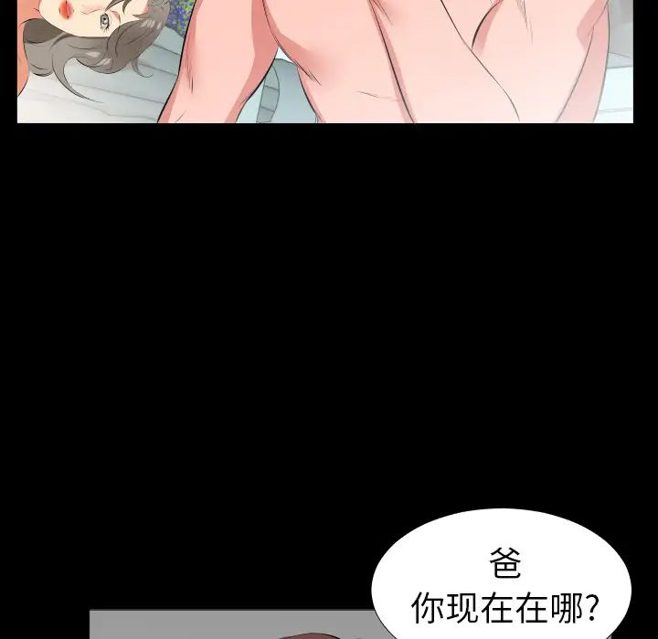 《爸爸上班中》漫画 第19話