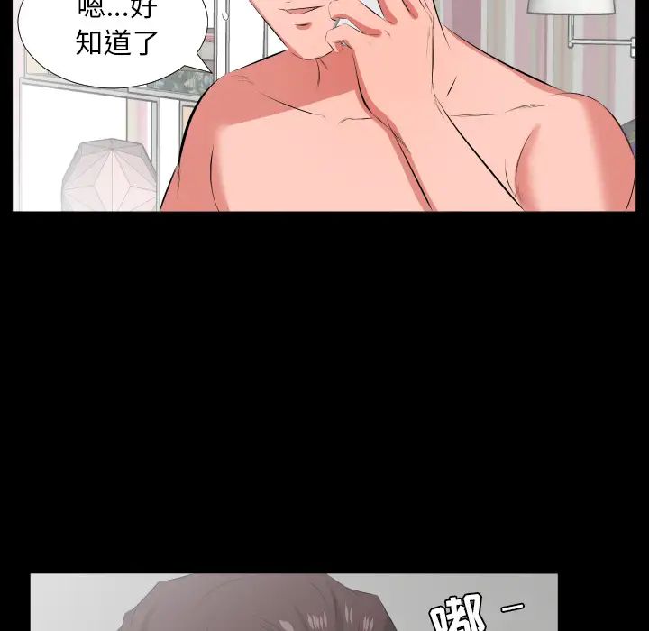 《爸爸上班中》漫画 第19話