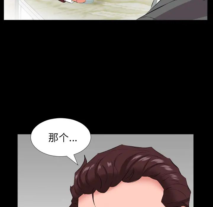 《爸爸上班中》漫画 第19話