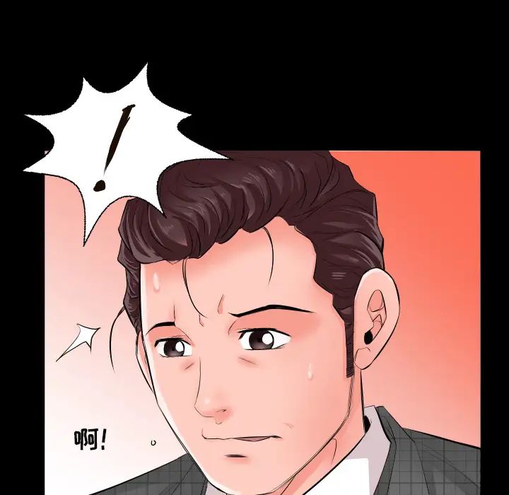 《爸爸上班中》漫画 第2話