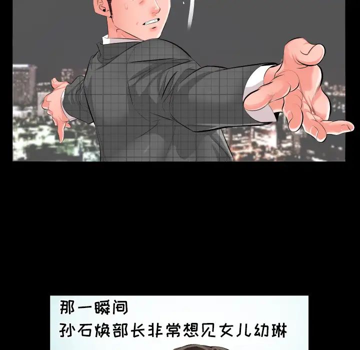 《爸爸上班中》漫画 第2話