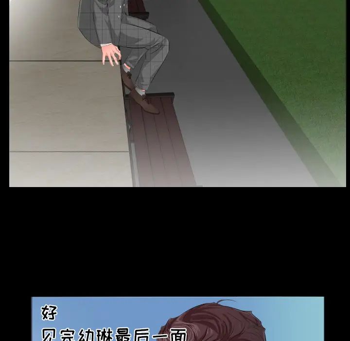 《爸爸上班中》漫画 第2話