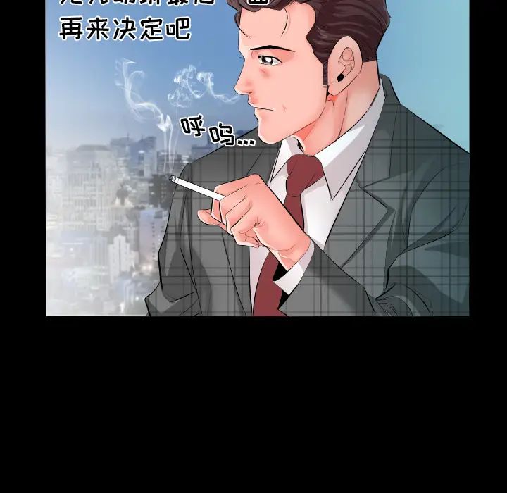 《爸爸上班中》漫画 第2話