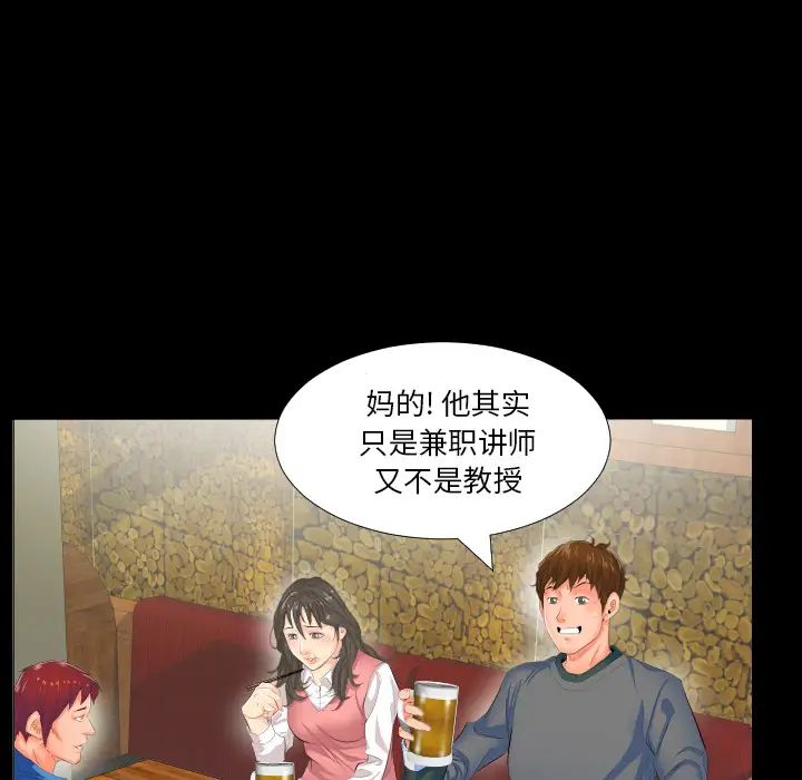 《爸爸上班中》漫画 第2話