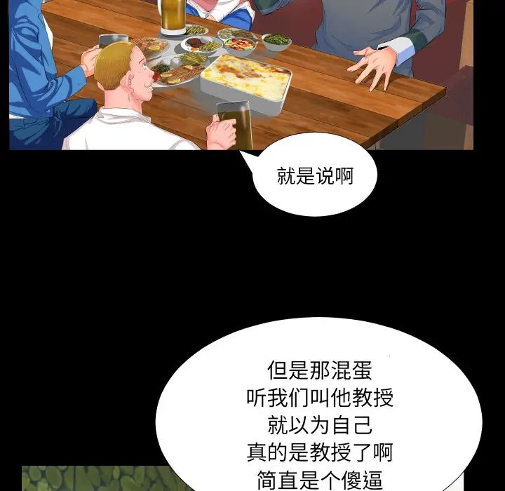 《爸爸上班中》漫画 第2話
