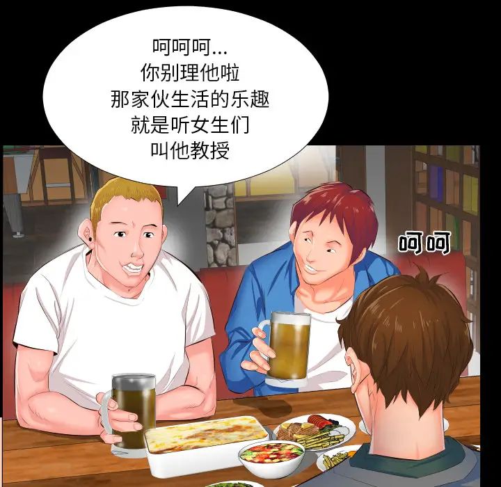 《爸爸上班中》漫画 第2話
