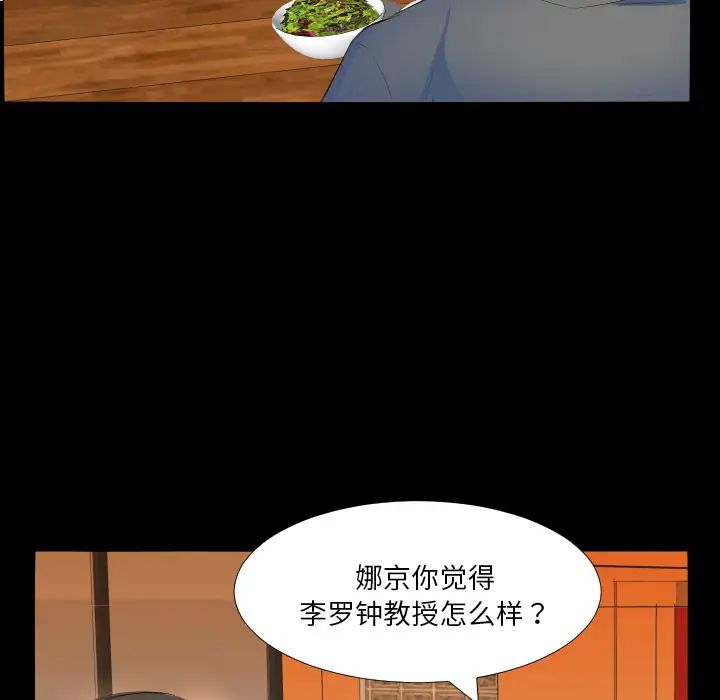 《爸爸上班中》漫画 第2話