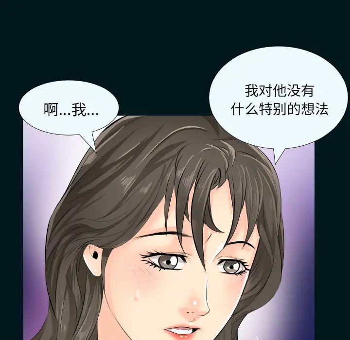 《爸爸上班中》漫画 第2話