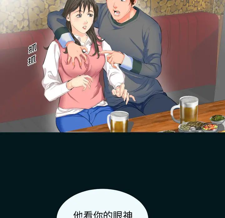 《爸爸上班中》漫画 第2話
