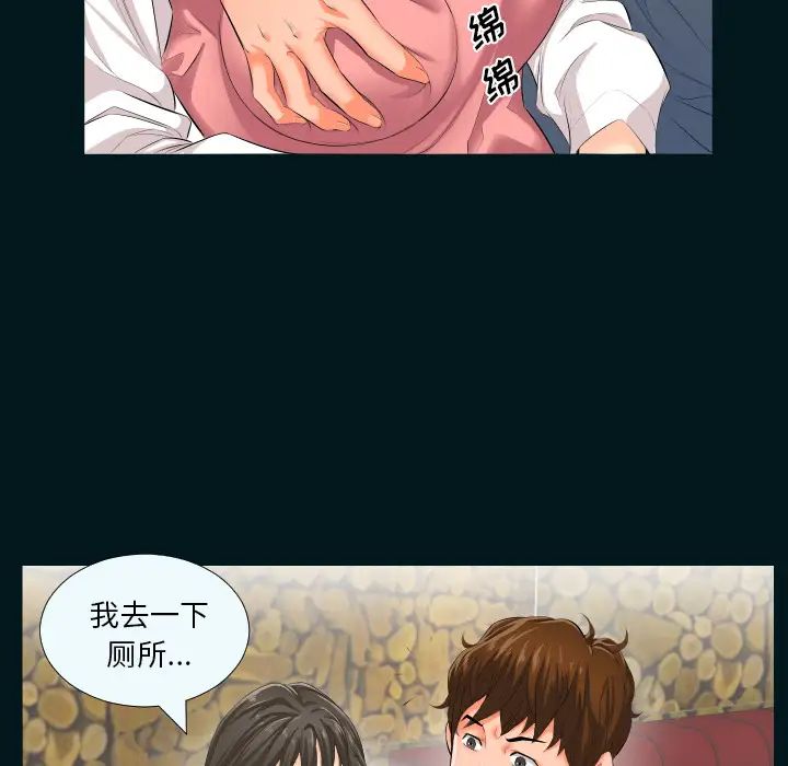 《爸爸上班中》漫画 第2話