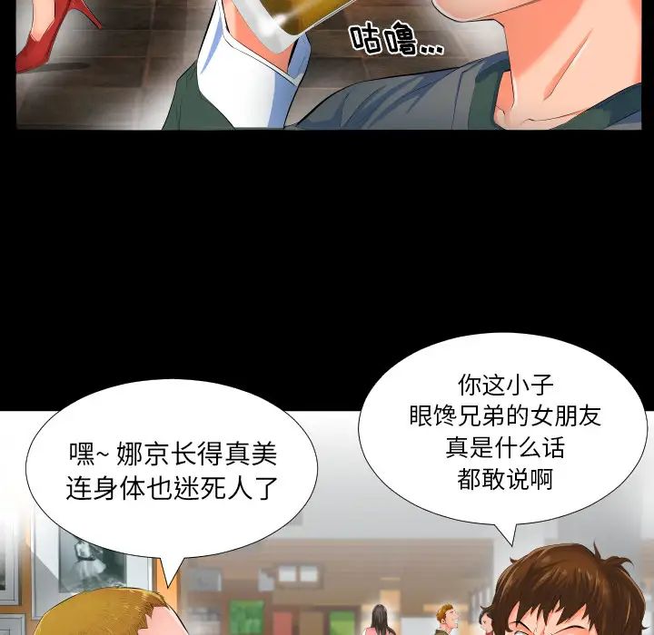 《爸爸上班中》漫画 第2話