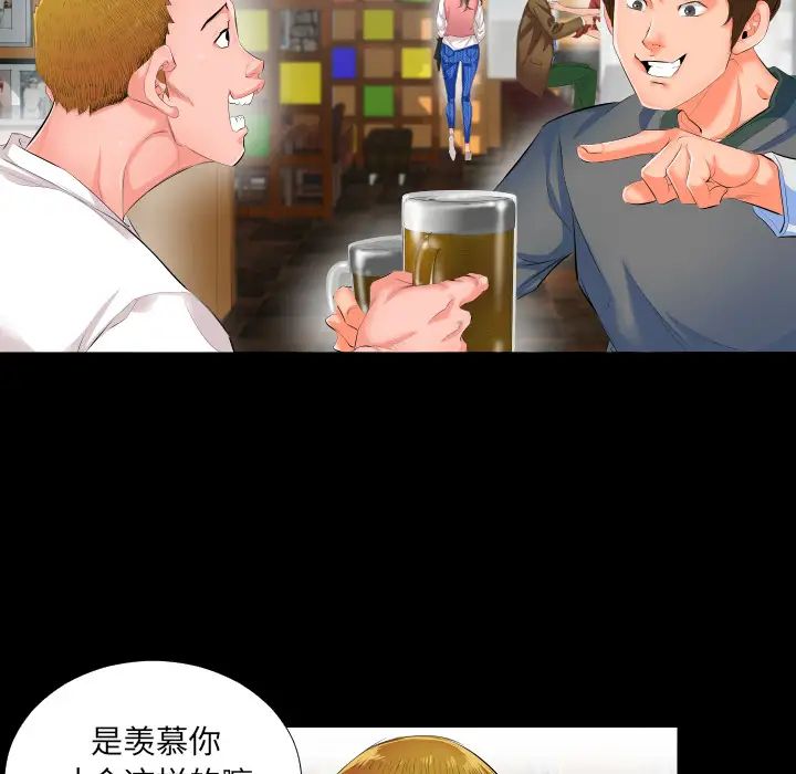 《爸爸上班中》漫画 第2話