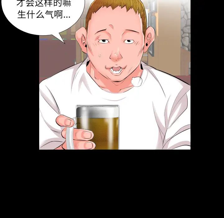 《爸爸上班中》漫画 第2話