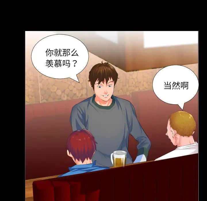 《爸爸上班中》漫画 第2話