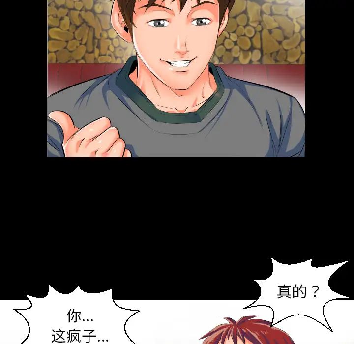 《爸爸上班中》漫画 第2話