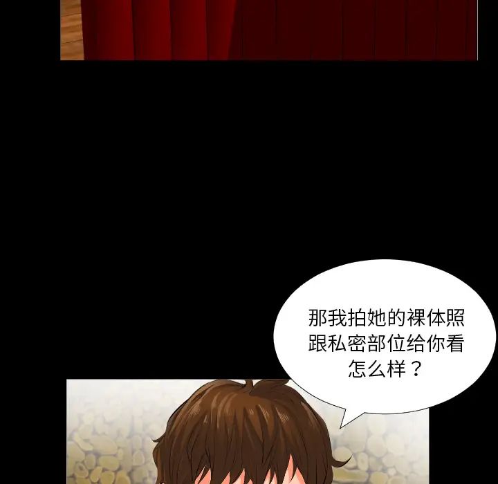 《爸爸上班中》漫画 第2話
