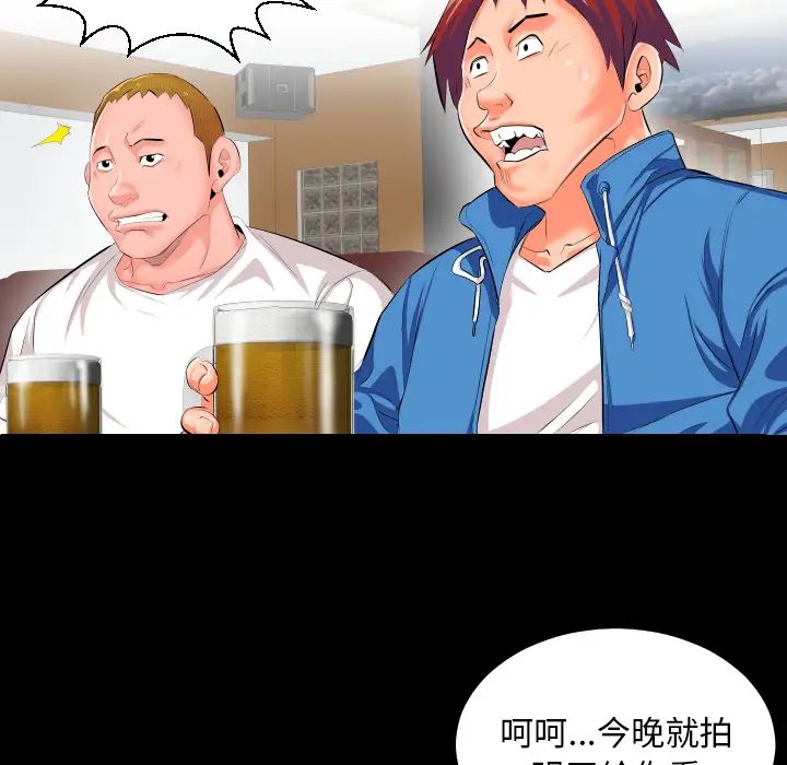 《爸爸上班中》漫画 第2話