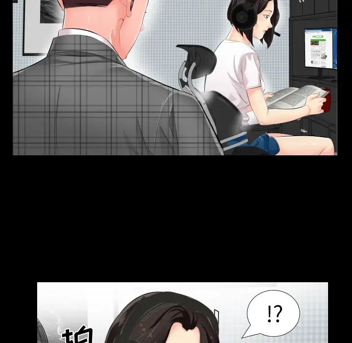 《爸爸上班中》漫画 第2話