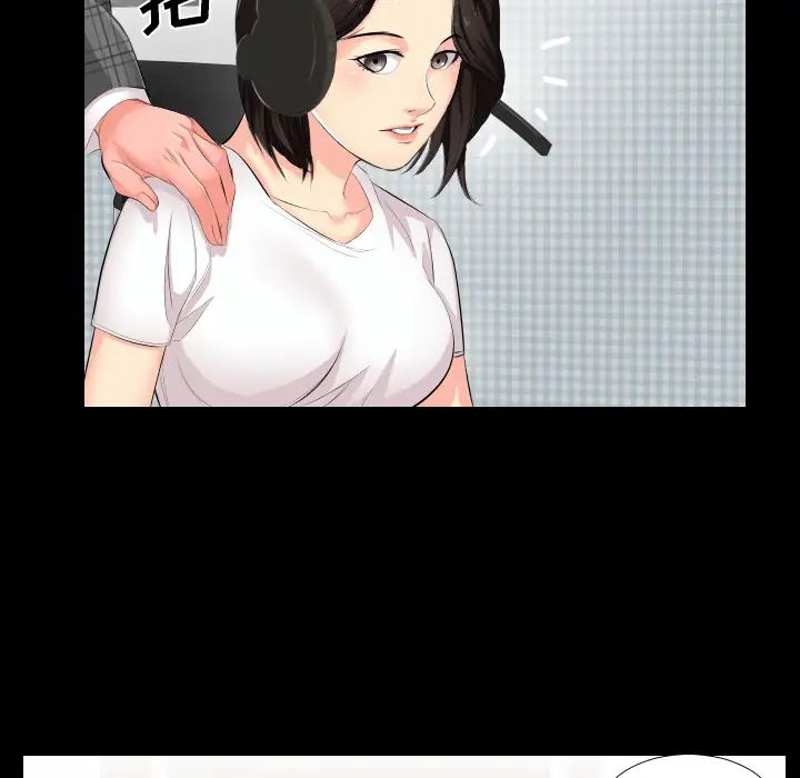 《爸爸上班中》漫画 第2話