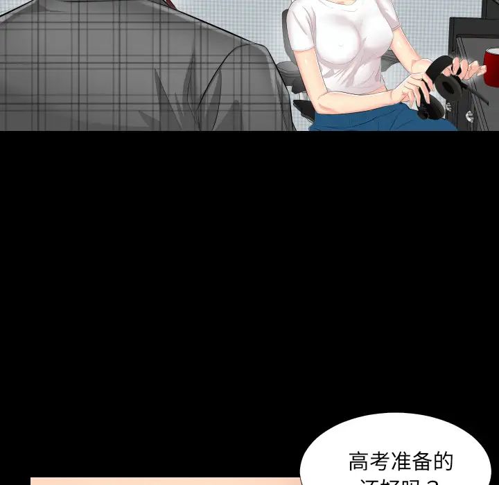《爸爸上班中》漫画 第2話