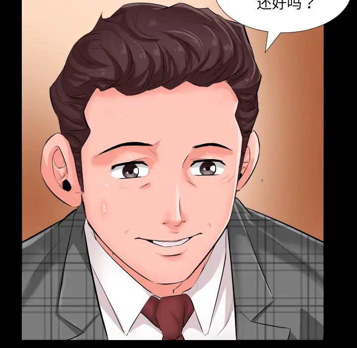 《爸爸上班中》漫画 第2話