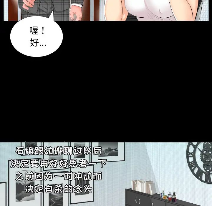 《爸爸上班中》漫画 第2話