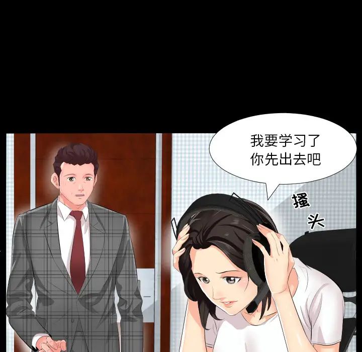 《爸爸上班中》漫画 第2話