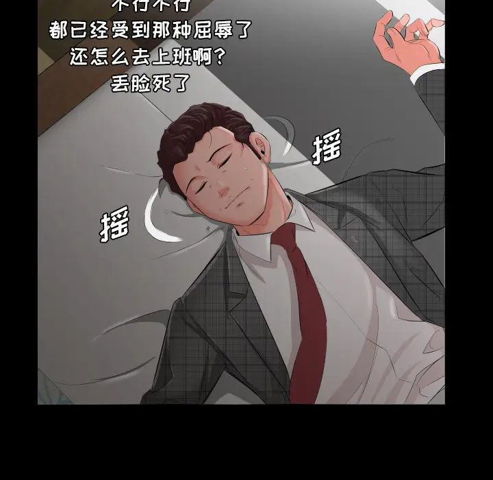 《爸爸上班中》漫画 第2話