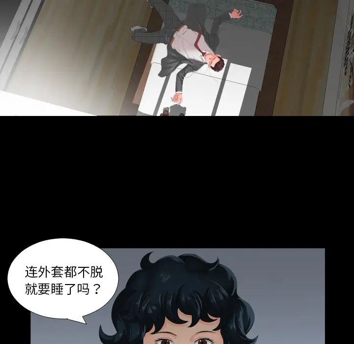 《爸爸上班中》漫画 第2話