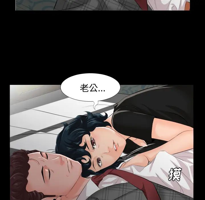 《爸爸上班中》漫画 第2話