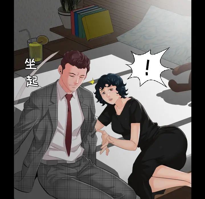 《爸爸上班中》漫画 第2話
