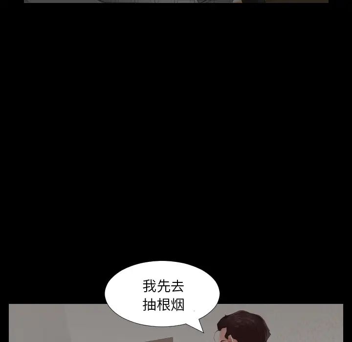 《爸爸上班中》漫画 第2話