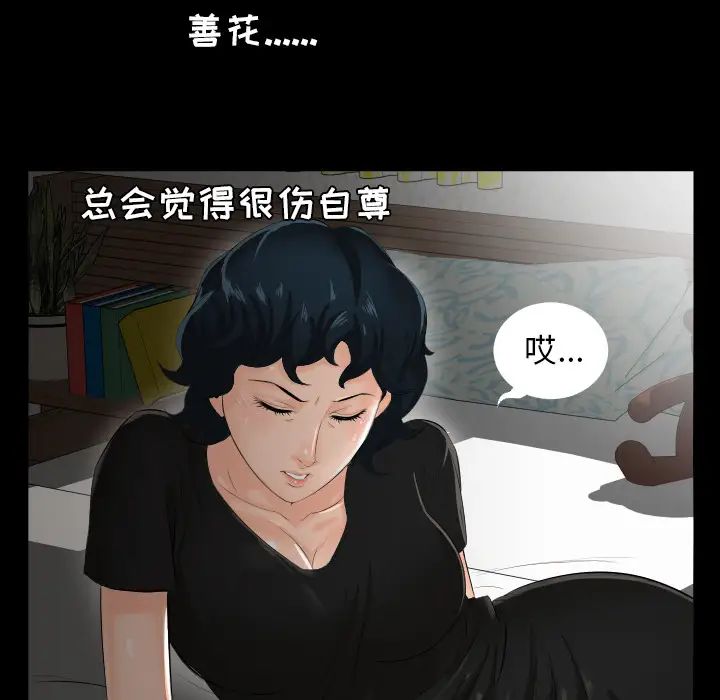《爸爸上班中》漫画 第2話
