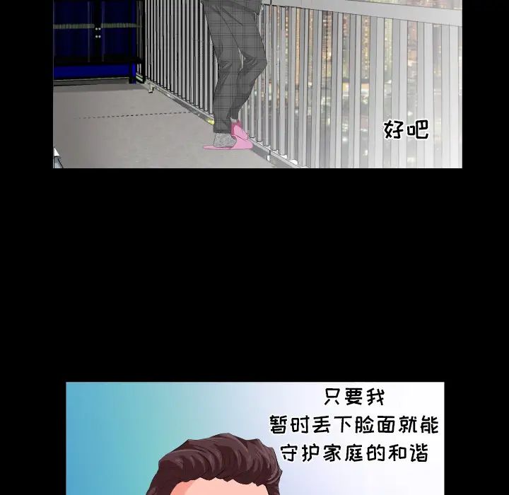 《爸爸上班中》漫画 第2話