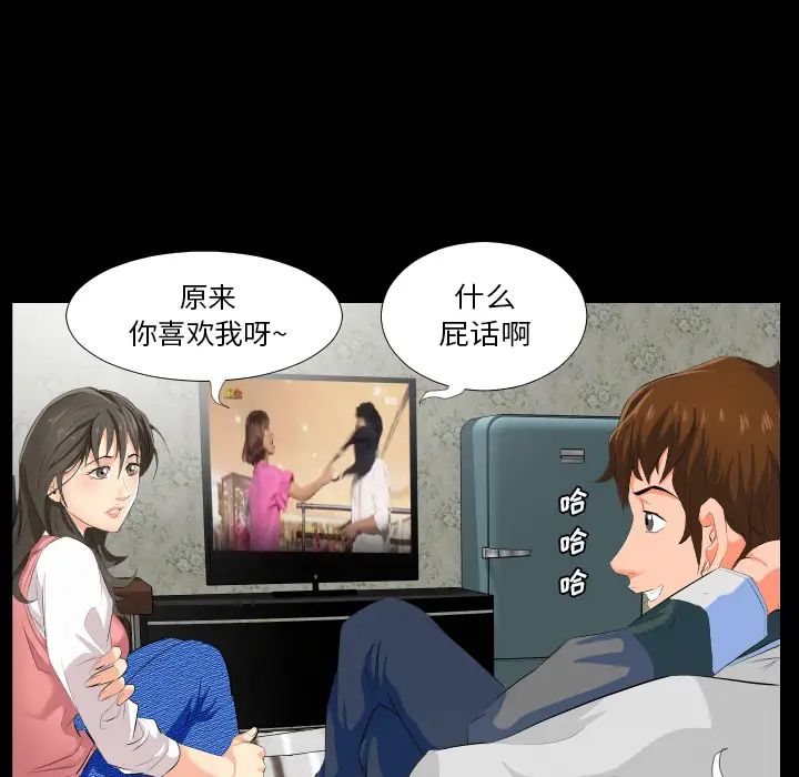 《爸爸上班中》漫画 第2話