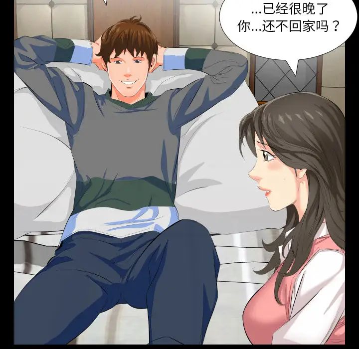《爸爸上班中》漫画 第2話