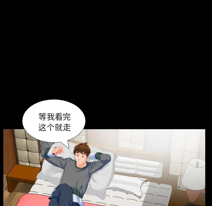 《爸爸上班中》漫画 第2話