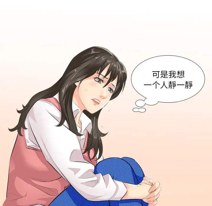 《爸爸上班中》漫画 第2話