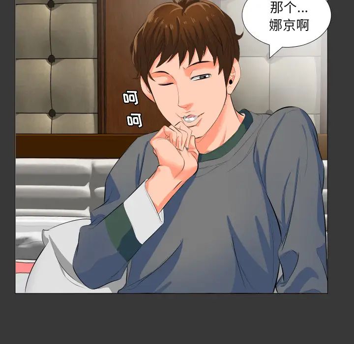 《爸爸上班中》漫画 第2話