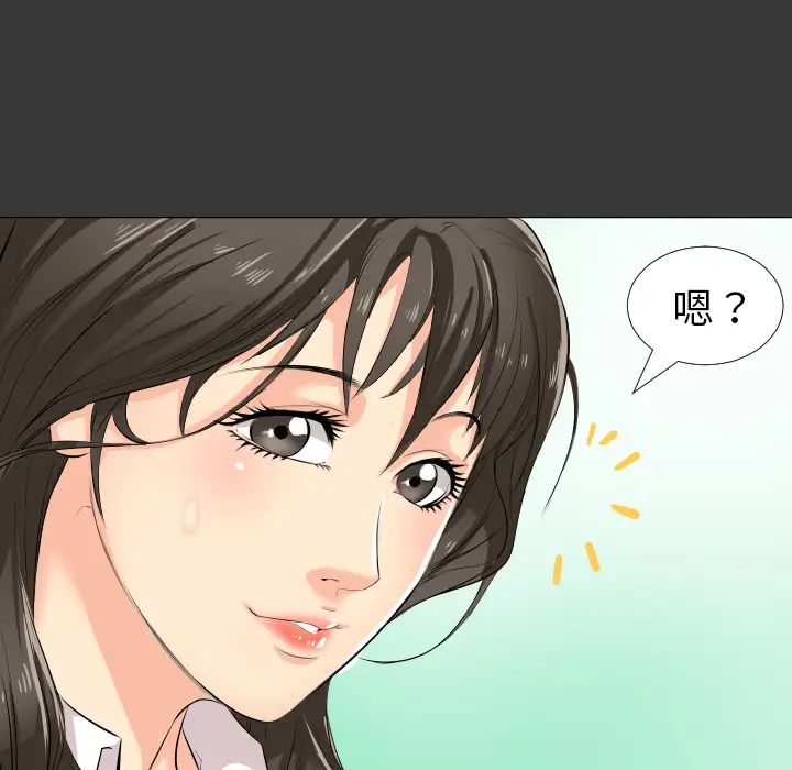 《爸爸上班中》漫画 第2話