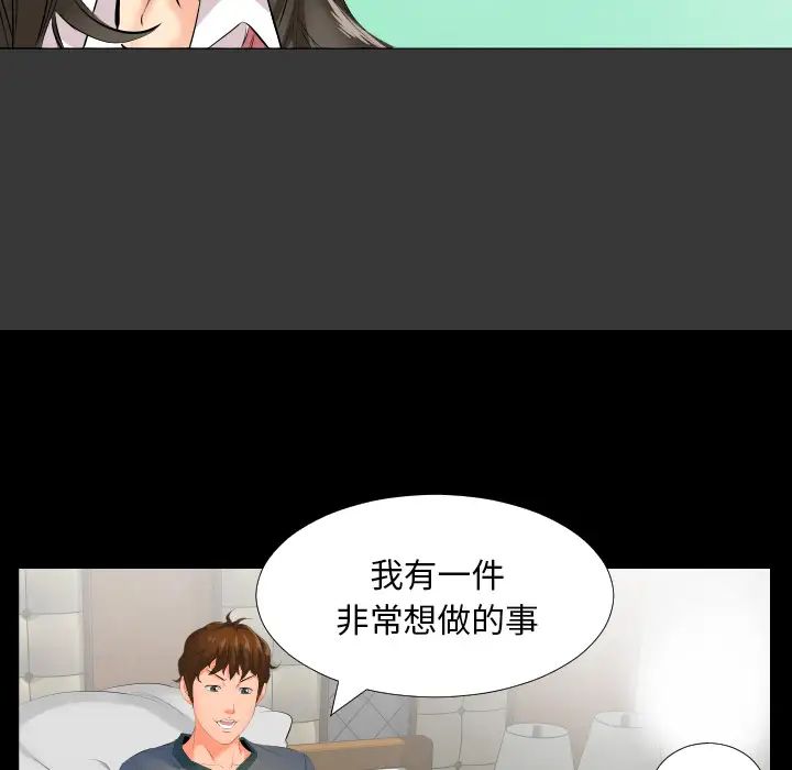 《爸爸上班中》漫画 第2話