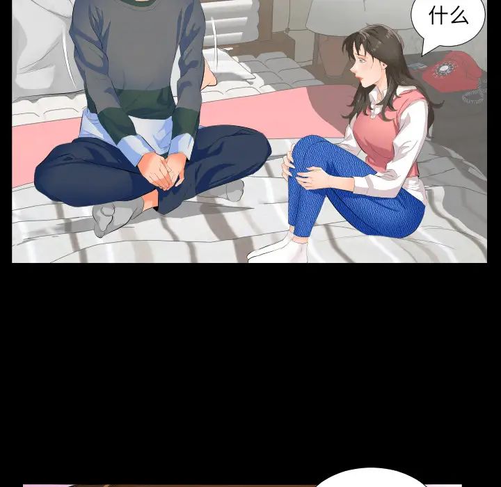《爸爸上班中》漫画 第2話