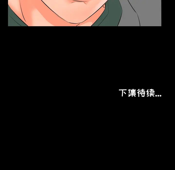 《爸爸上班中》漫画 第2話