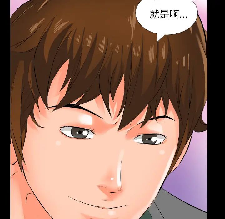 《爸爸上班中》漫画 第2話