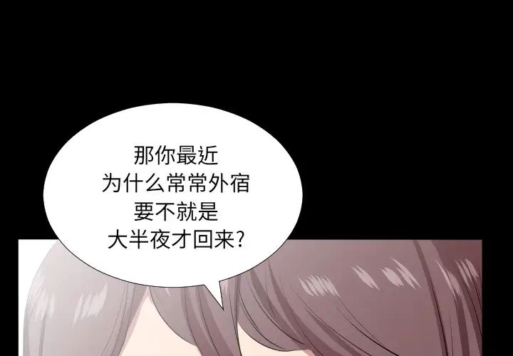 《爸爸上班中》漫画 第20話