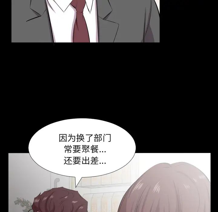 《爸爸上班中》漫画 第20話