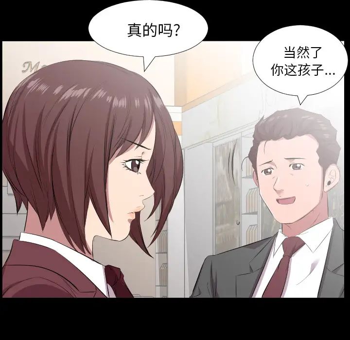 《爸爸上班中》漫画 第20話