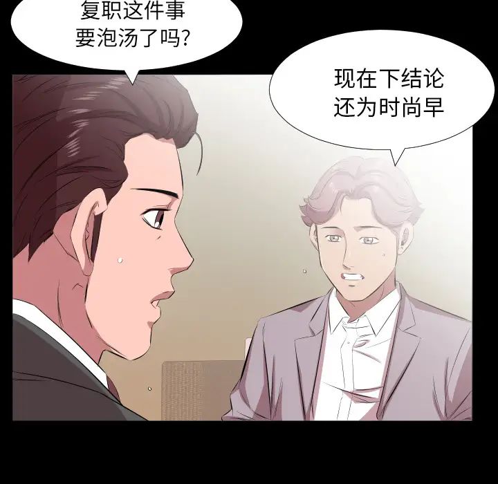 《爸爸上班中》漫画 第20話