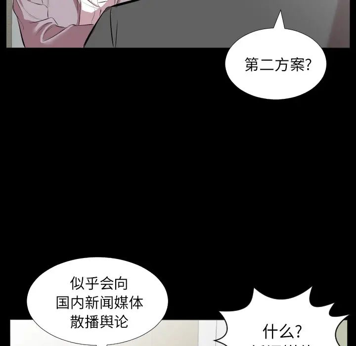 《爸爸上班中》漫画 第20話