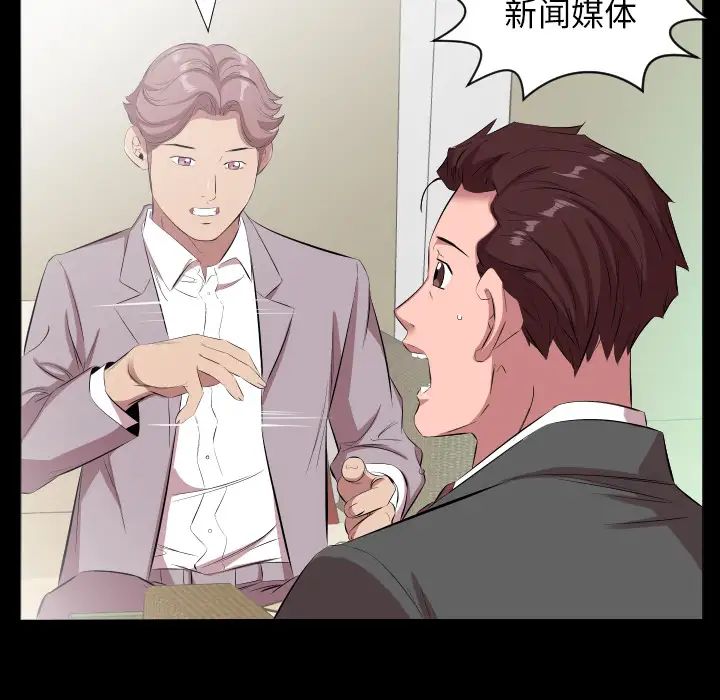 《爸爸上班中》漫画 第20話
